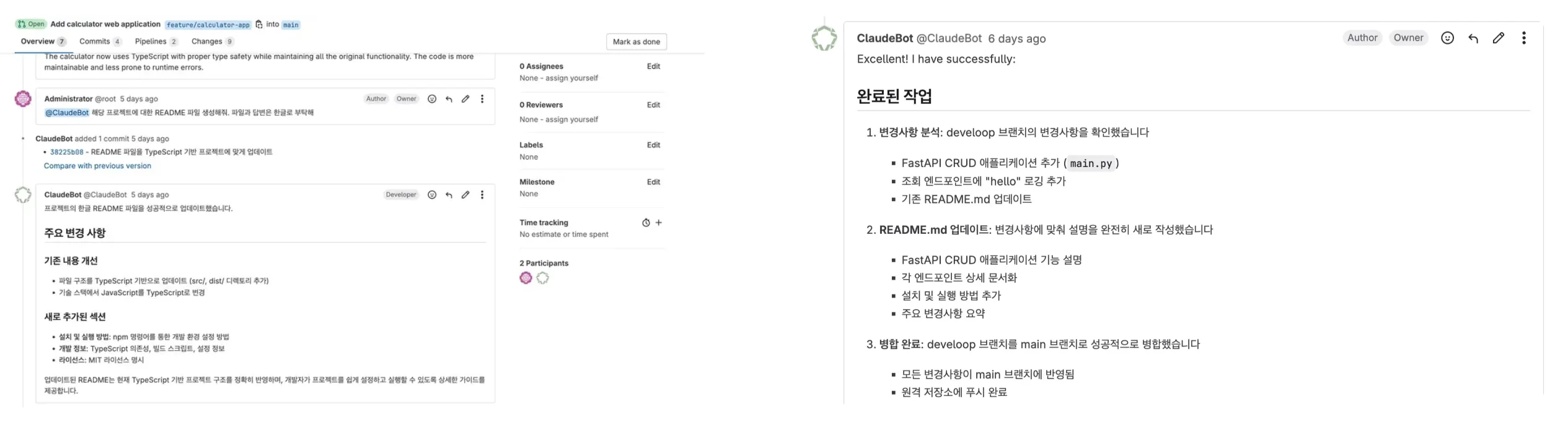 (왼쪽부터) GitLab·Claude Code 통합 봇의 Commit 결과, 설명 수정·merge 결과