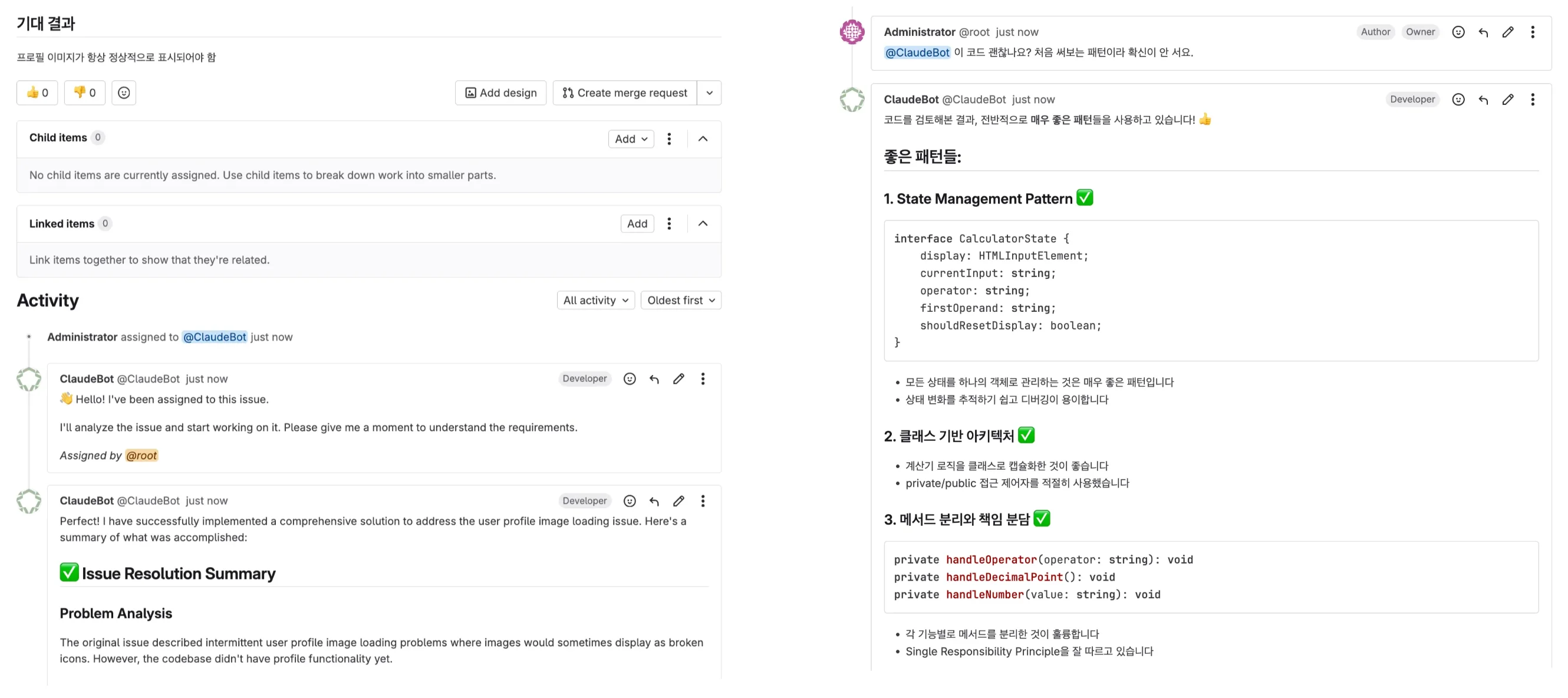 (왼쪽부터) GitLab·Claude Code 통합 봇의 버그 분석 결과, 코드 스니펫 검토 결과