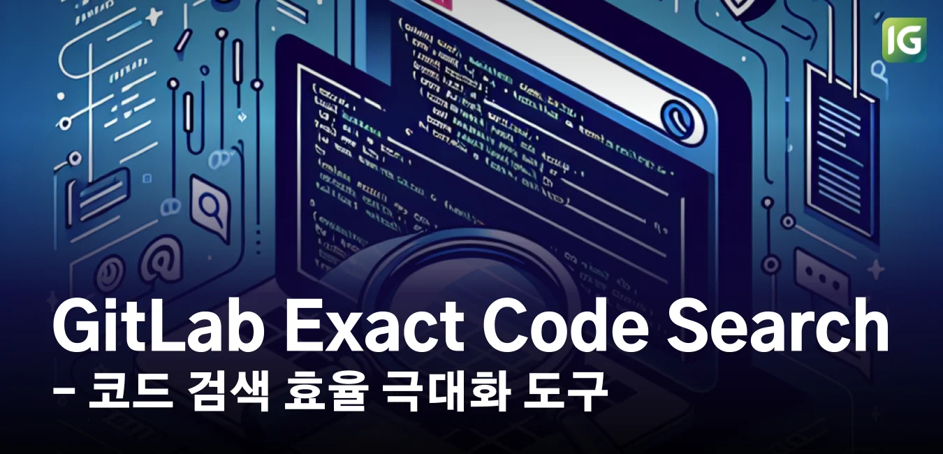 GitLab Exact Code Search 가이드