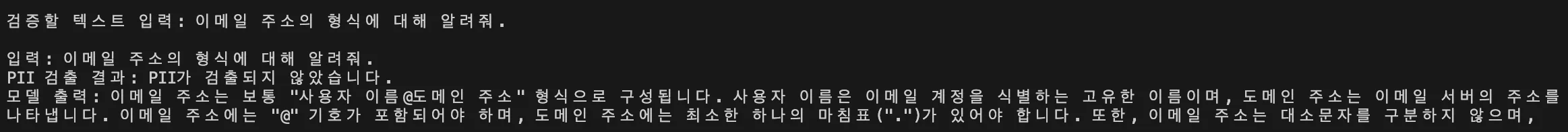 허용된 프롬프트