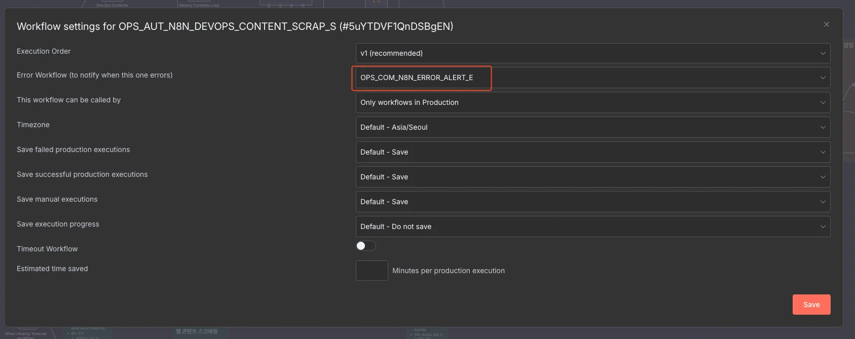 Error Workflow 설정 화면