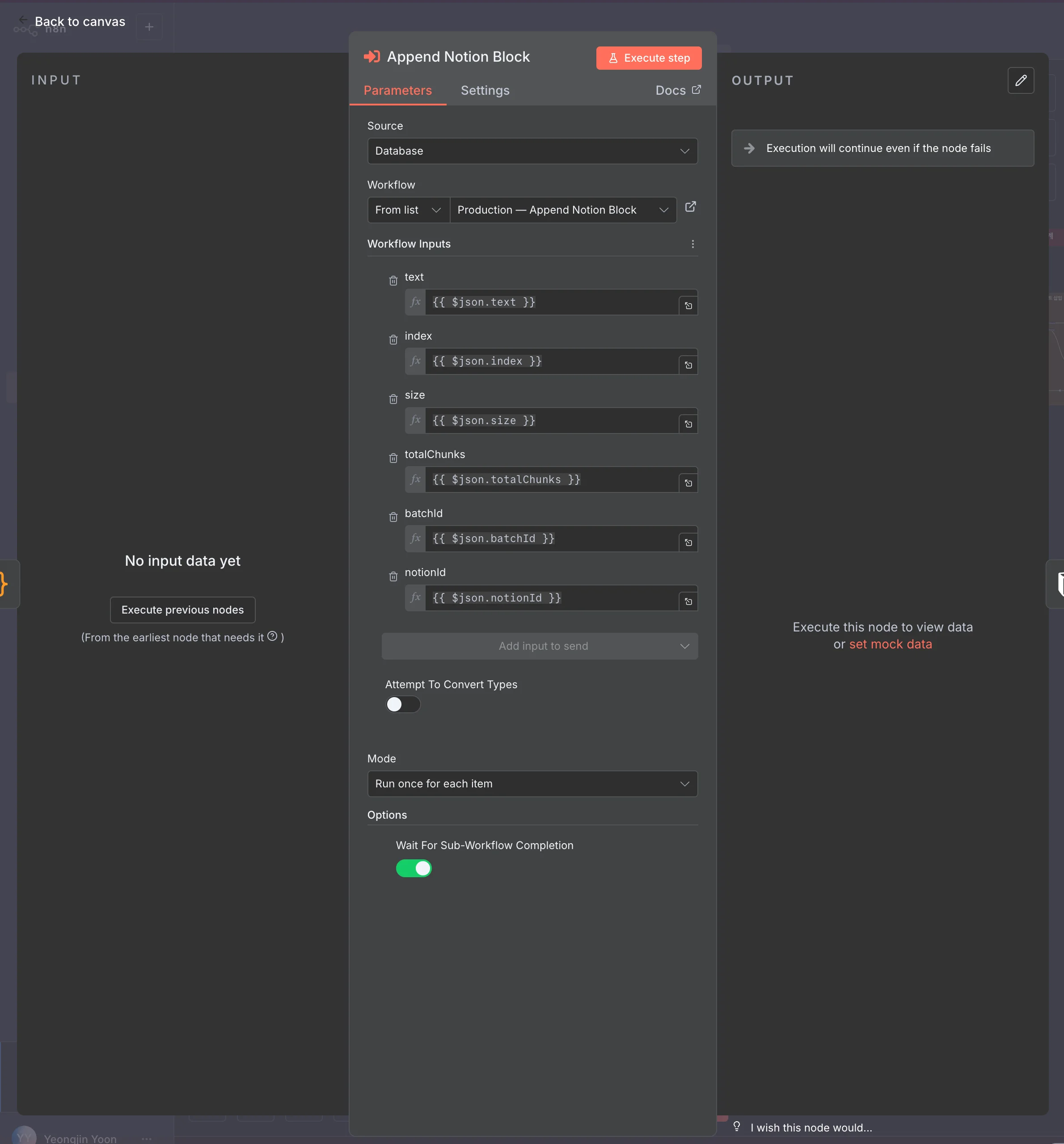 Execute Workflow 설정