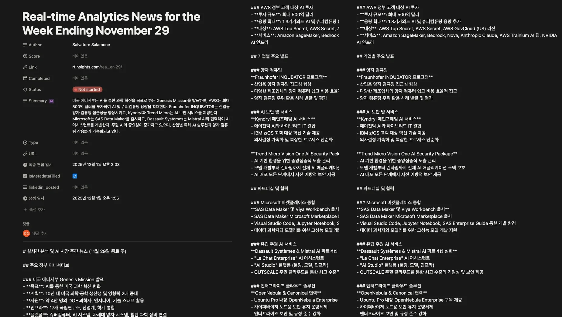 Notion 페이지에 저장된 본문 예시