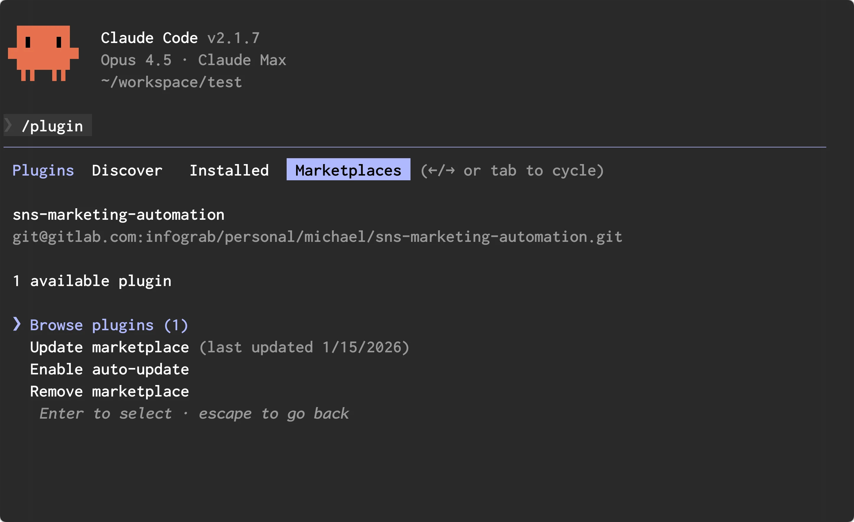 Claude Code 마켓플레이스 관리 화면