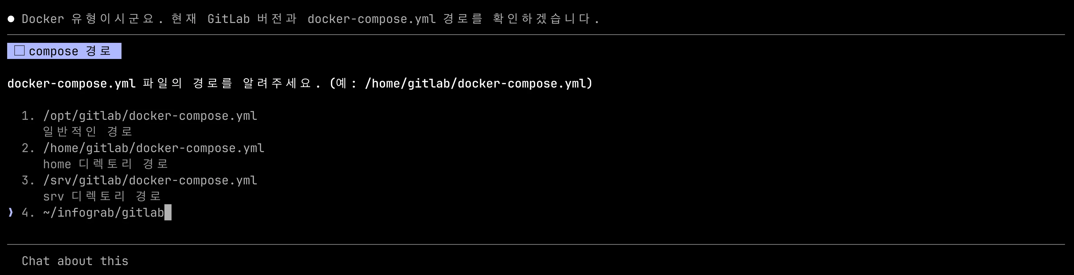 Claude의 설정 파일 경로 질문