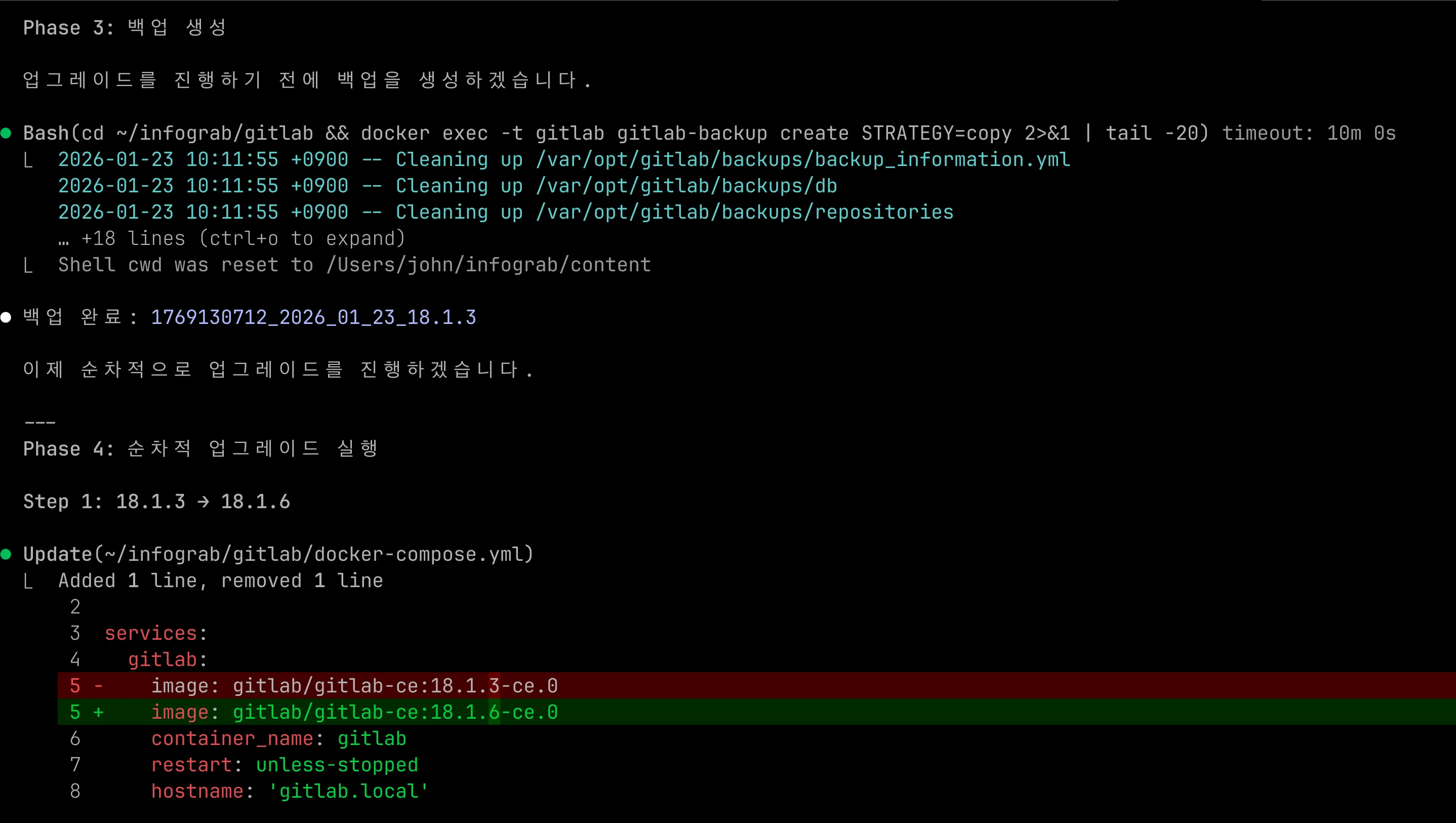 Claude의 백업 생성, 순차적 업그레이드 과정