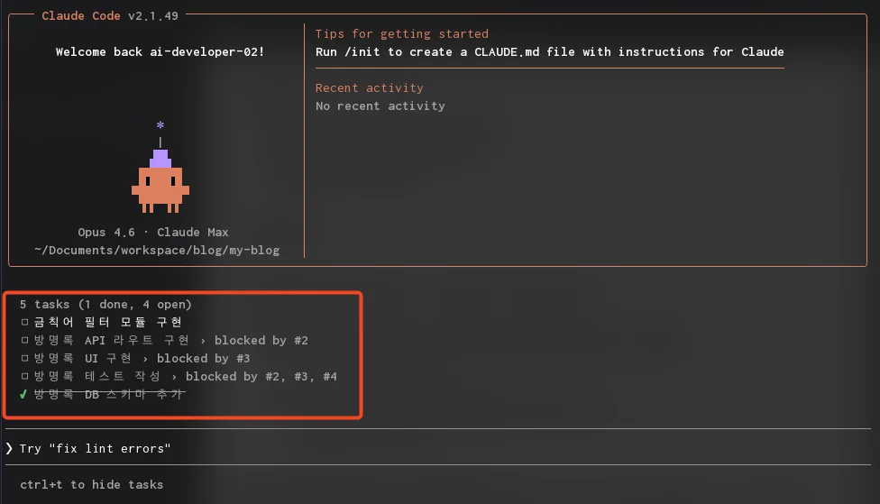 3번 터미널에서 아무 작업도 요청하지 않았지만, 1번 태스크가 completed로 자동 반영된 모습