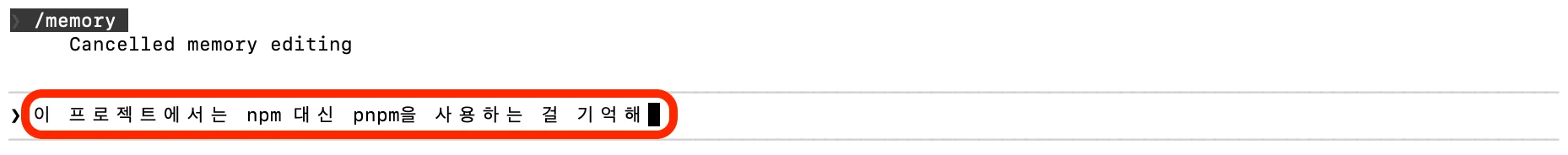 대화로 프로젝트 규칙을 입력하는 화면