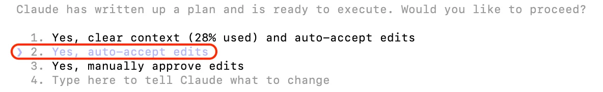 분해 계획 승인 옵션 선택 화면