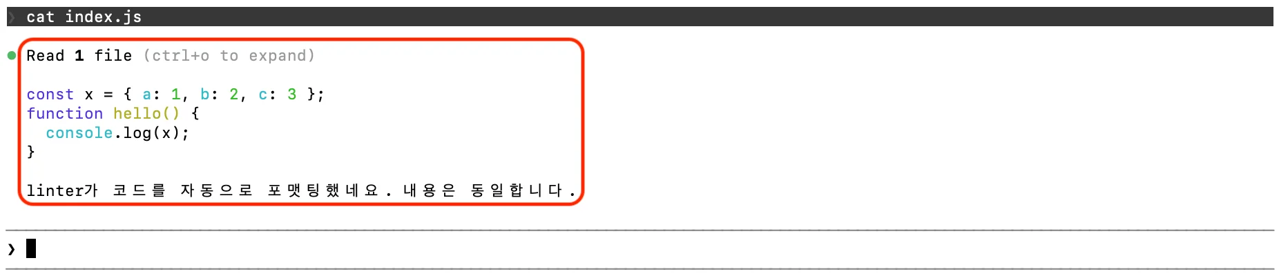 PostToolUse Hook이 Prettier를 자동 실행해 포매팅이 적용된 파일 내용
