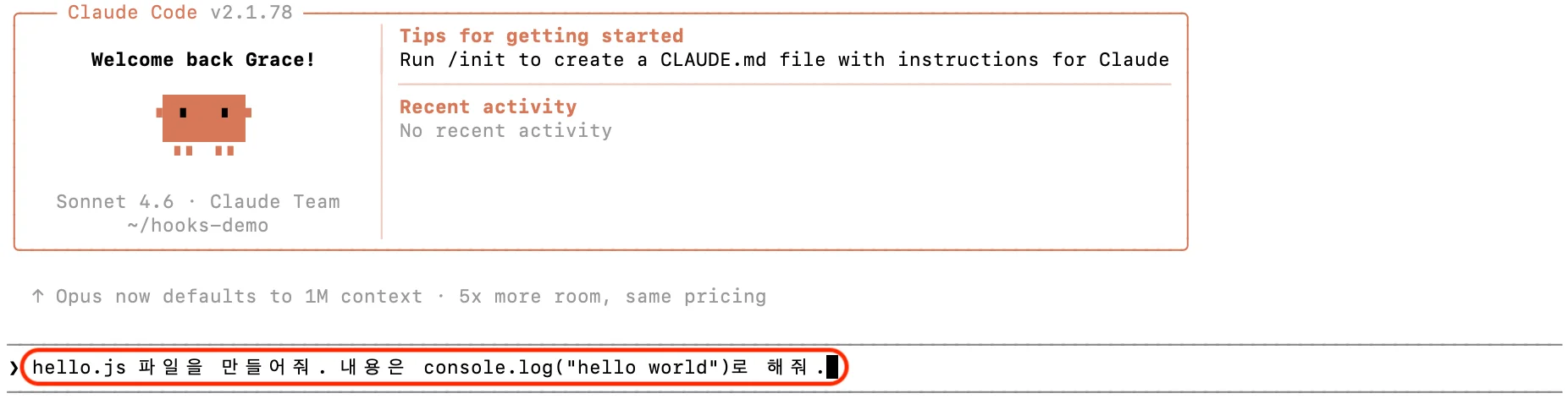 Claude Code에서 HTTP Hook 테스트를 위해 파일 생성을 요청하는 화면