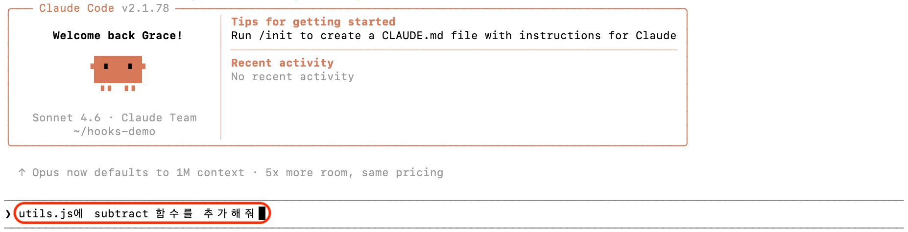 일반 코드 파일(utils.js) 수정을 요청하는 화면