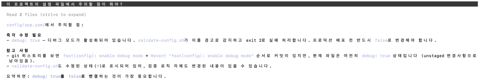 이전 세션 맥락을 재현한 응답