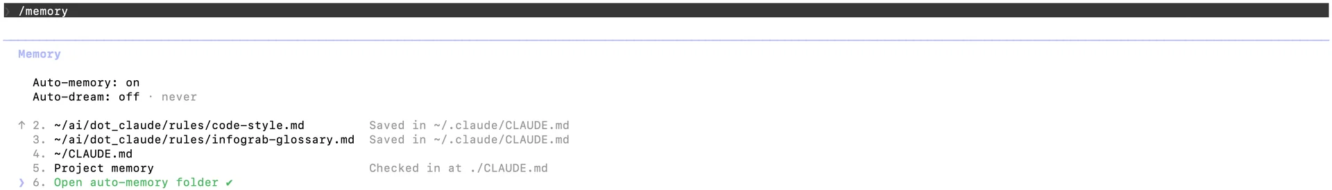 /memory 명령 실행 결과