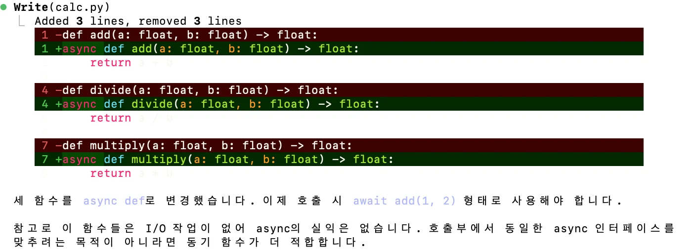 Claude가 async로 리팩토링한 화면