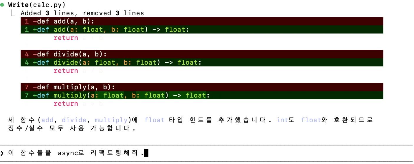 Restore code and conversation 적용 후 화면