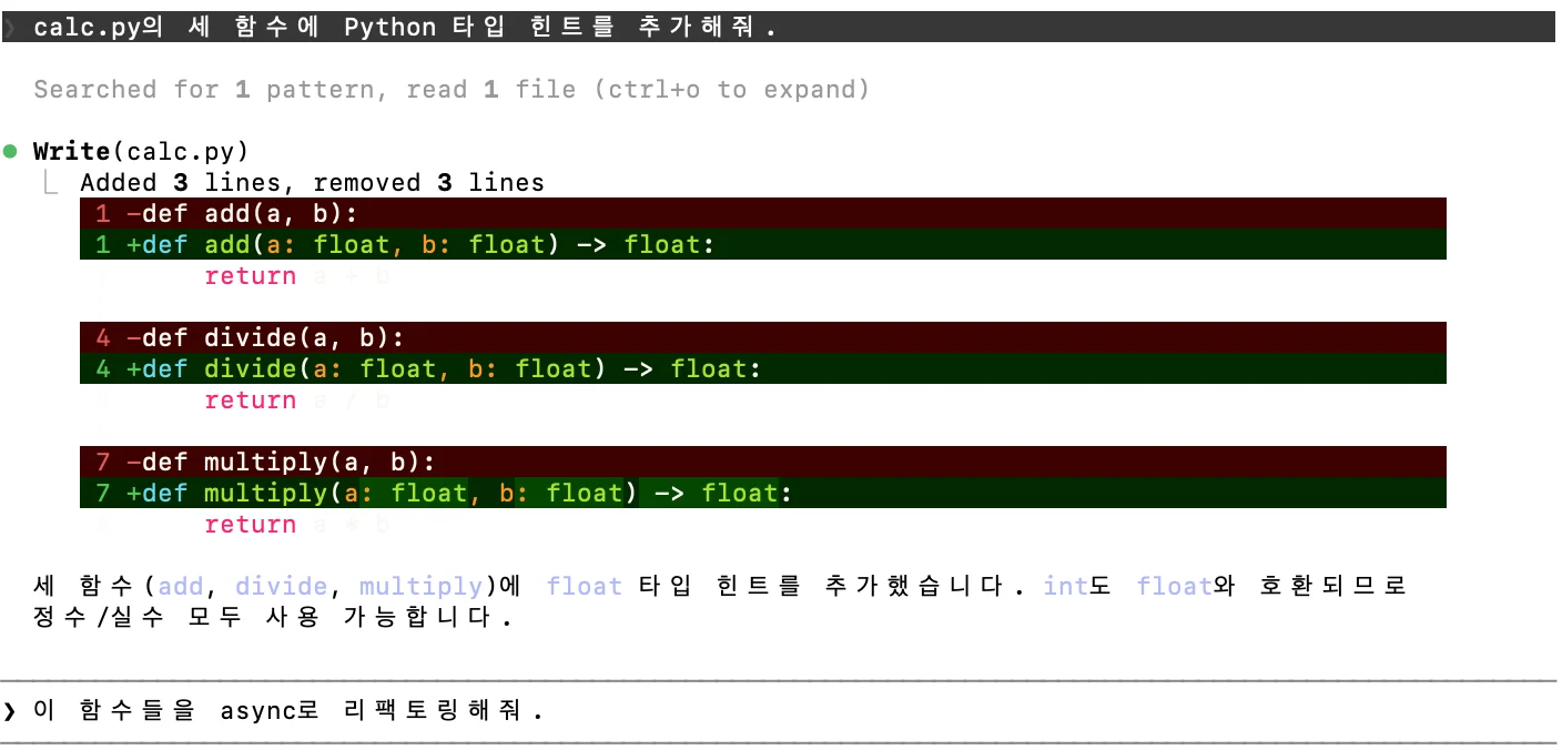 Restore conversation 적용 후 화면