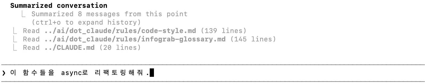 Summarize from here 적용 후 화면