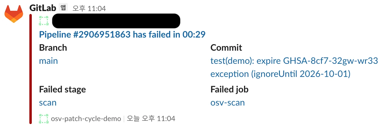 예외 만료로 정기 스캔이 실패하자 GitLab이 보낸 Slack 알림