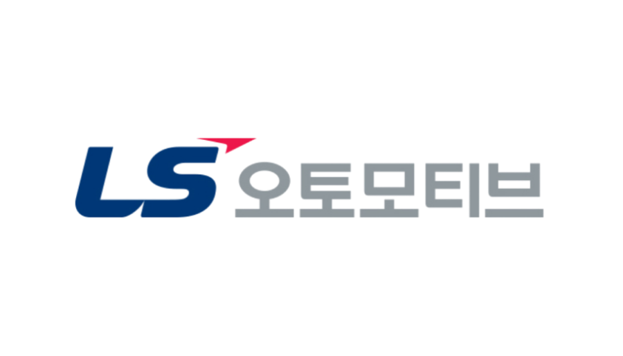 LS 오토모티브