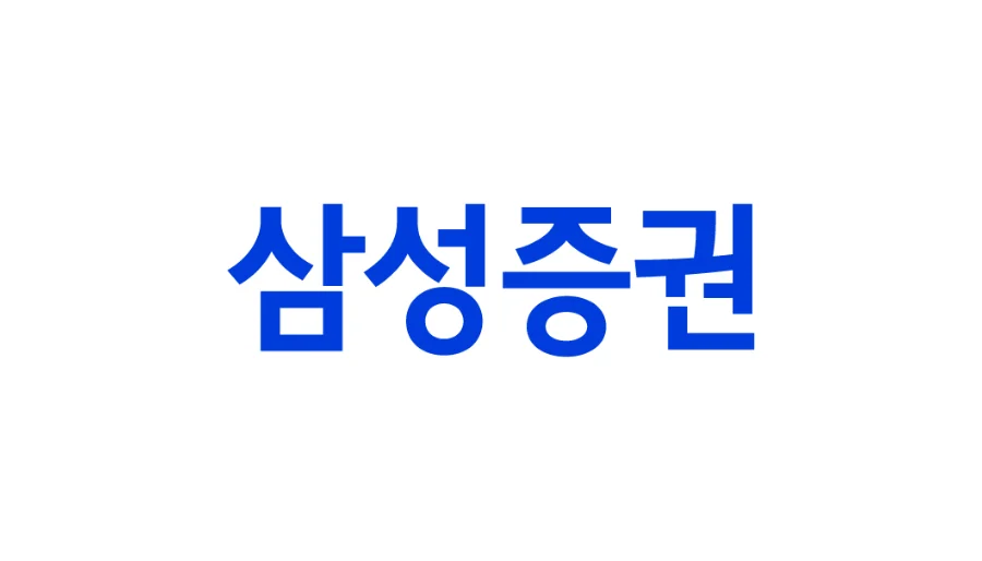 삼성증권