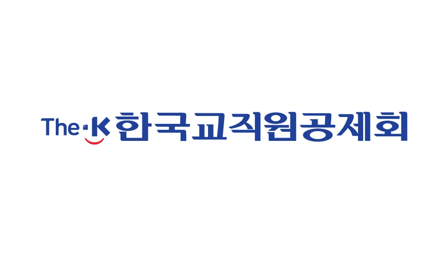 한국교직원공제회