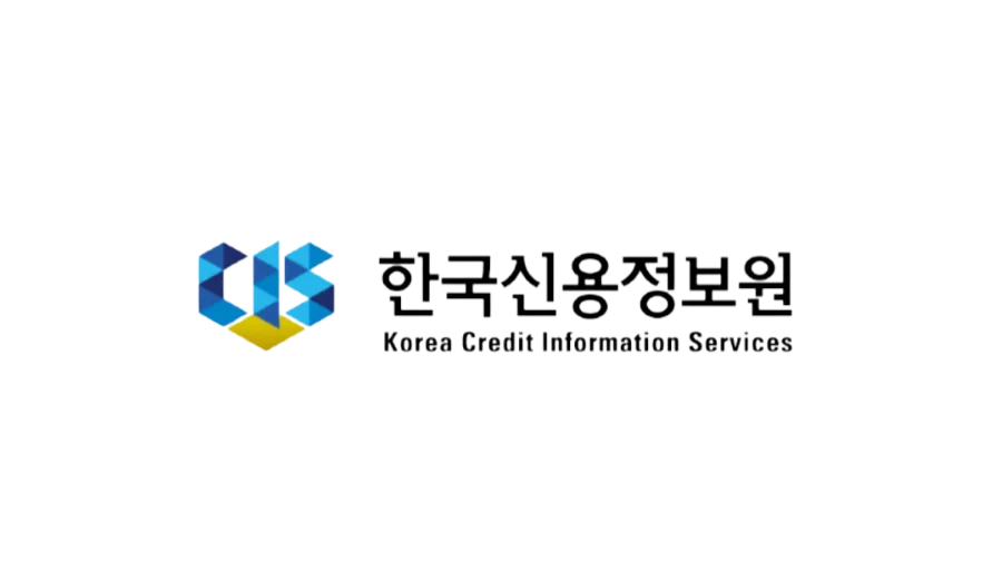 한국신용정보원