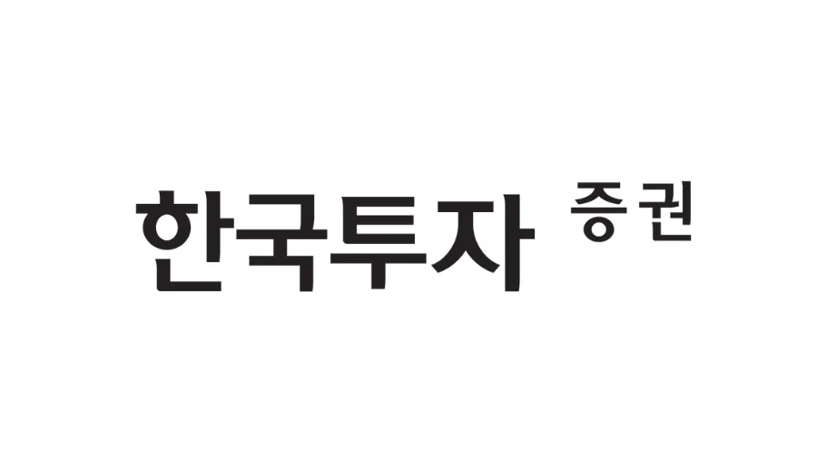 한국투자증권