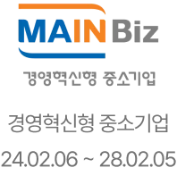 경영혁신형 중소기업 인증마크