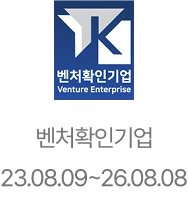 벤처확인기업 인증마크