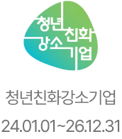 청년친화강소기업 인증마크