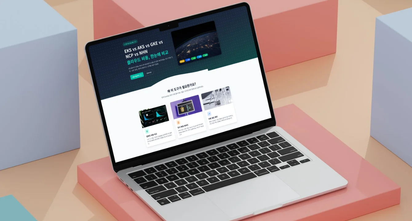 AWS 비용 스캐너