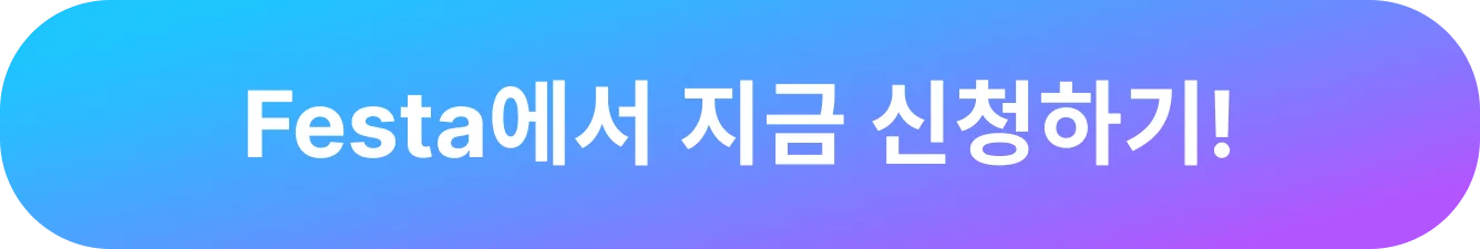 https://festa.io/events/4332