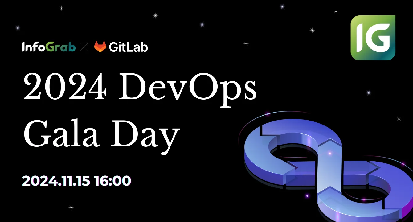 [오프라인 행사] “2024 DevOps Gala Day” 개최! 