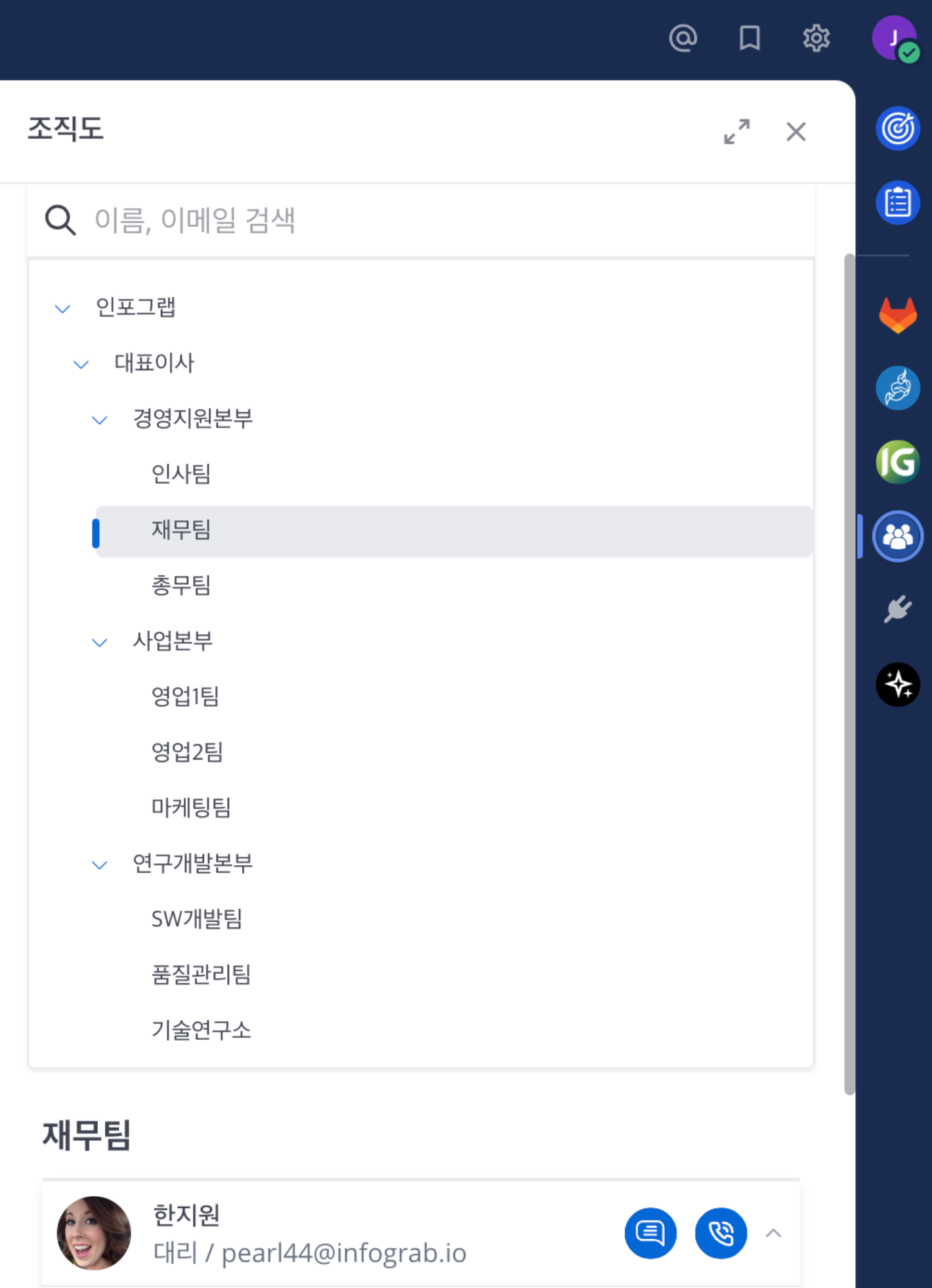 조직도 플러그인 소개 이미지