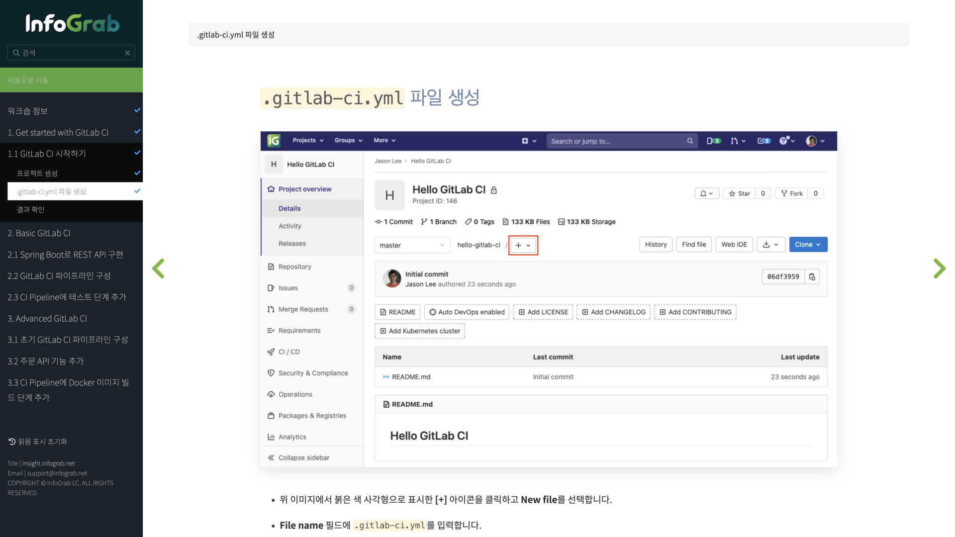 photo | 인포그랩 GitLab | 인포그랩 GitLab