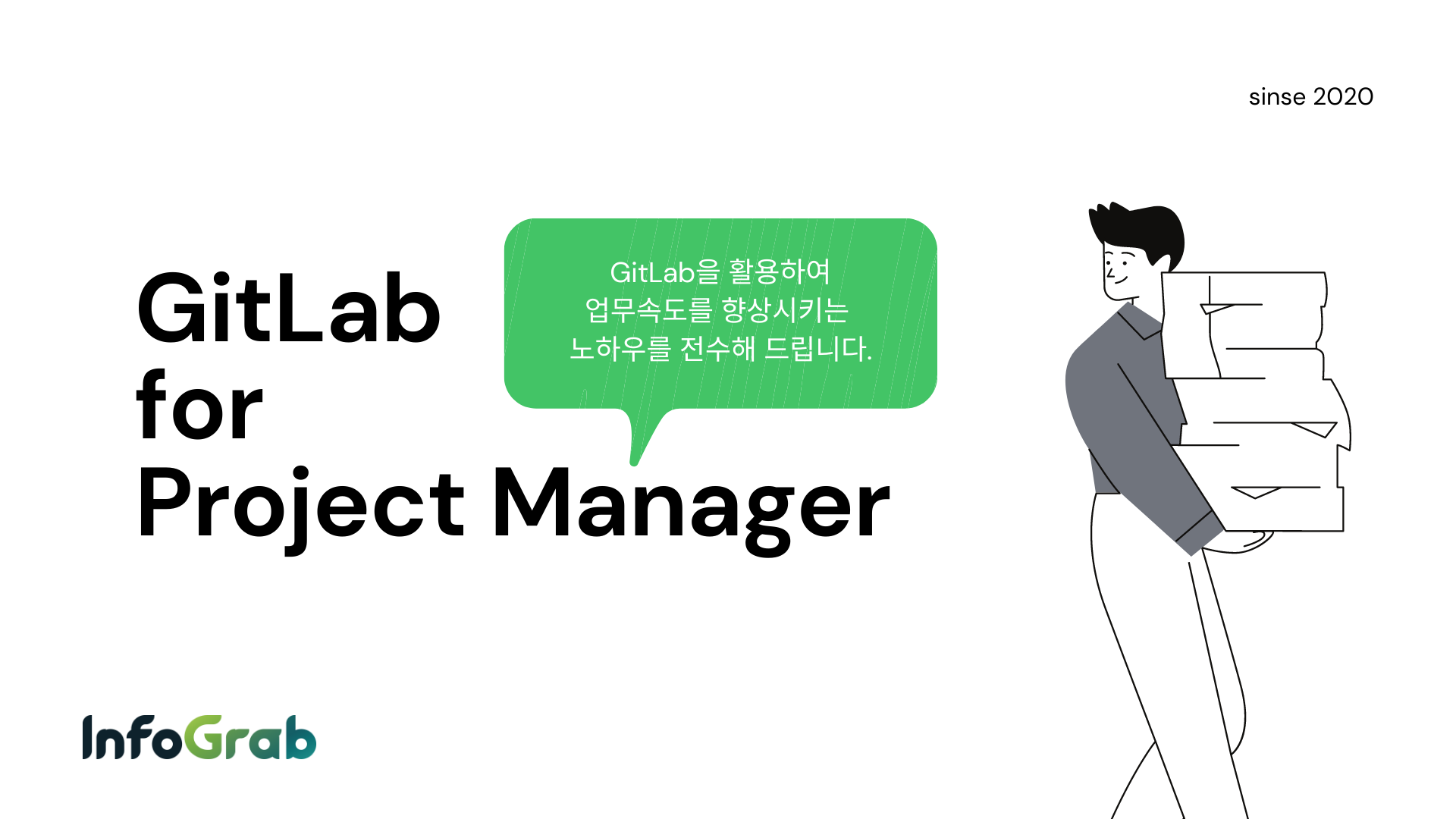 GitLab Project Management 트레이닝