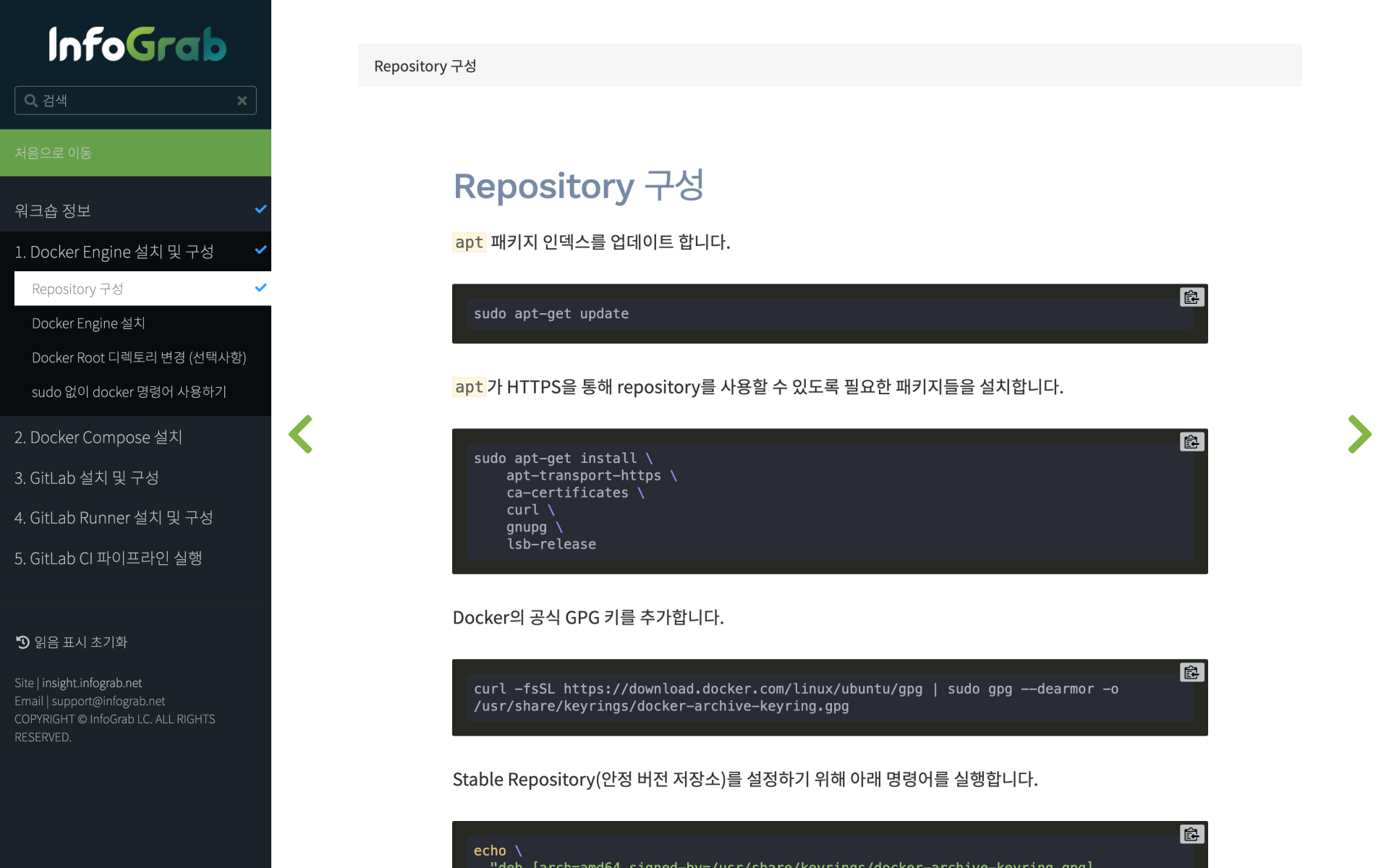 photo | 인포그랩 GitLab | 인포그랩 GitLab