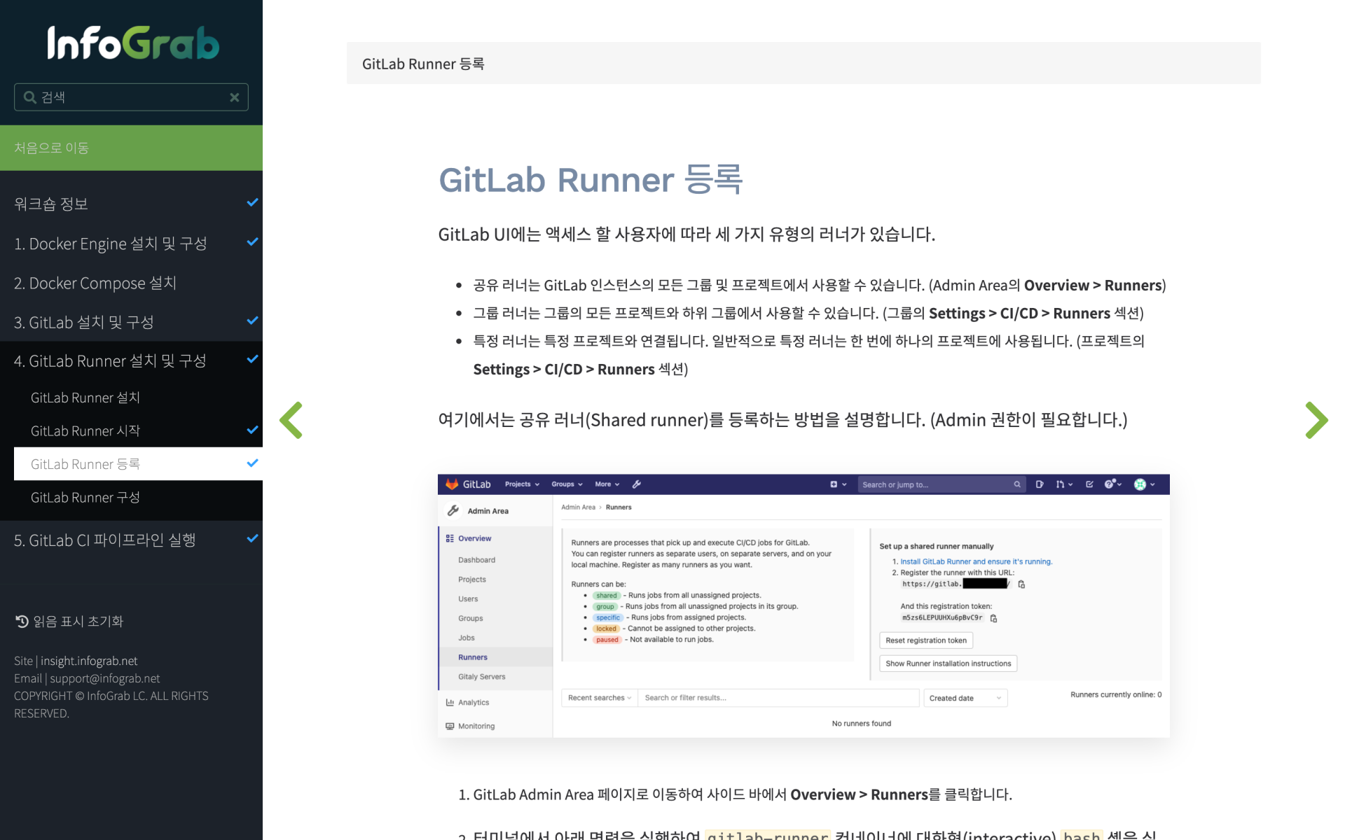 photo | 인포그랩 GitLab | 인포그랩 GitLab