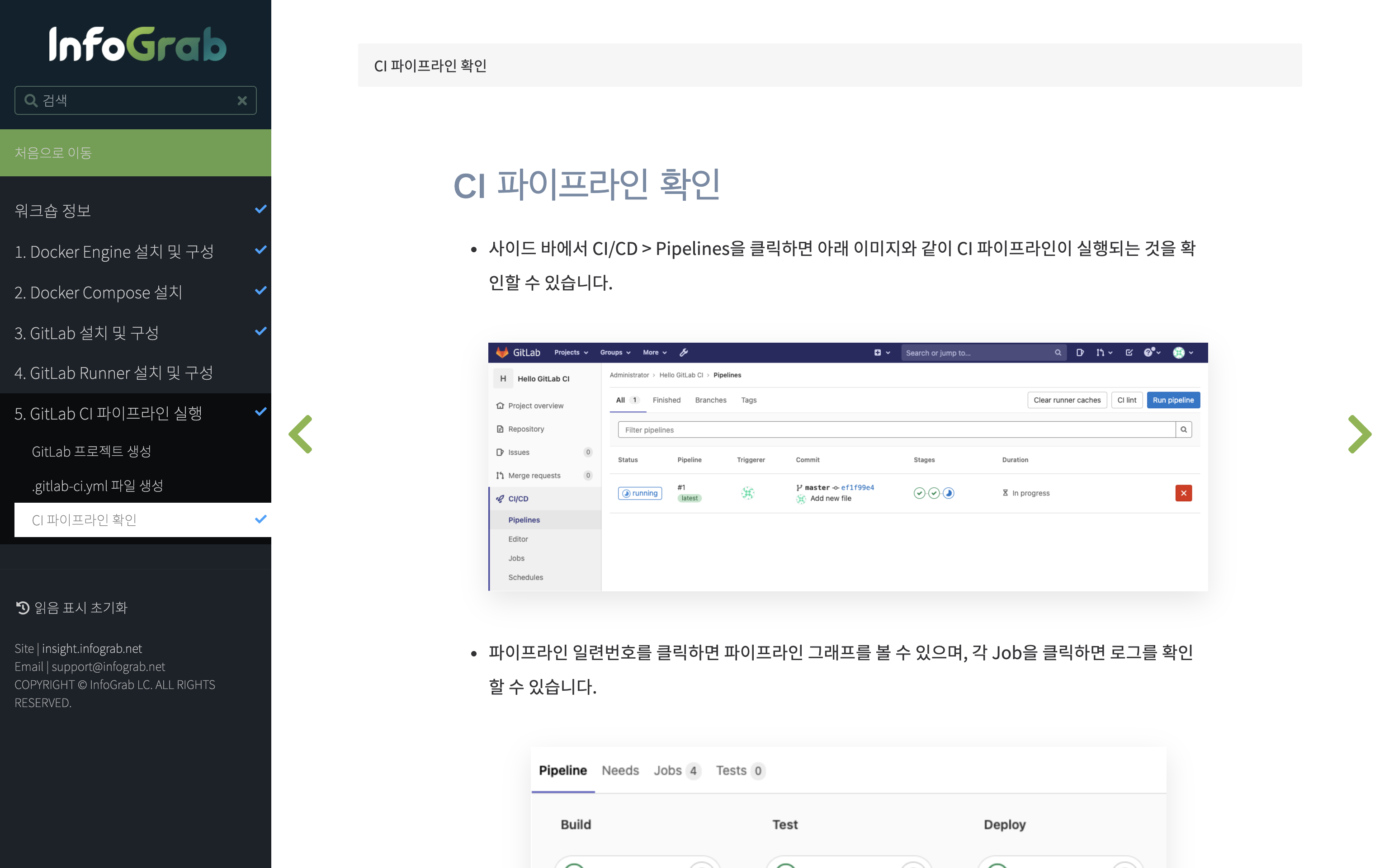 photo | 인포그랩 GitLab | 인포그랩 GitLab